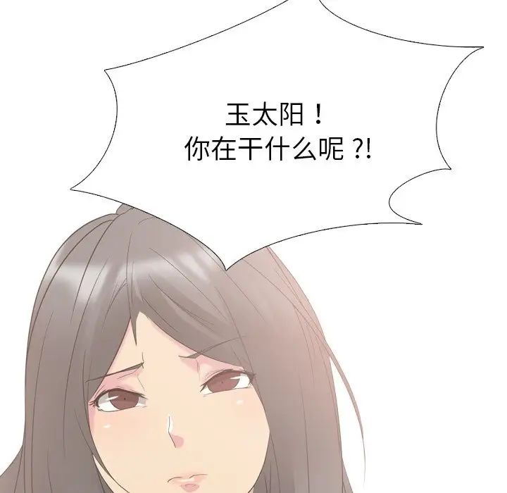 姊姊的秘密日記第12话