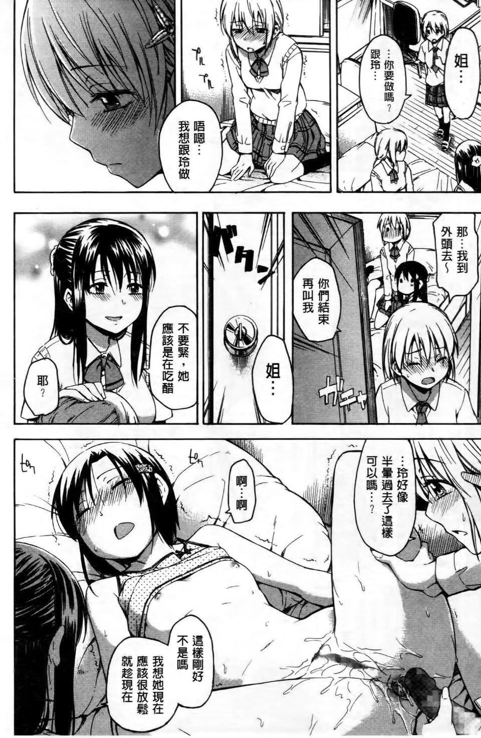 [鹤田文学]ココロご褒美[鹤田文学]ココロご褒美