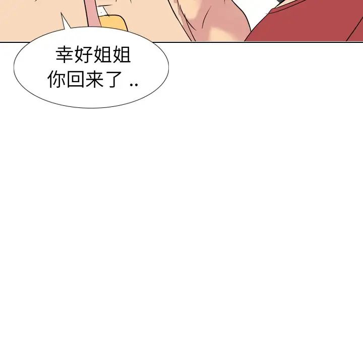 姊姊的秘密日记第12话