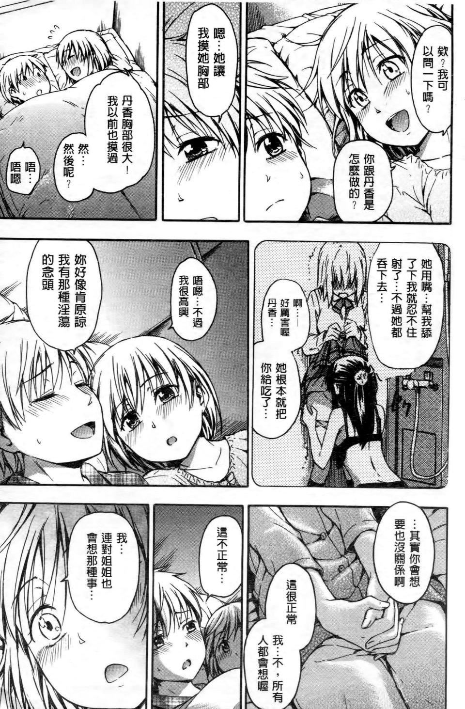 [鶴田文學]ココロご褒美[鶴田文學]ココロご褒美