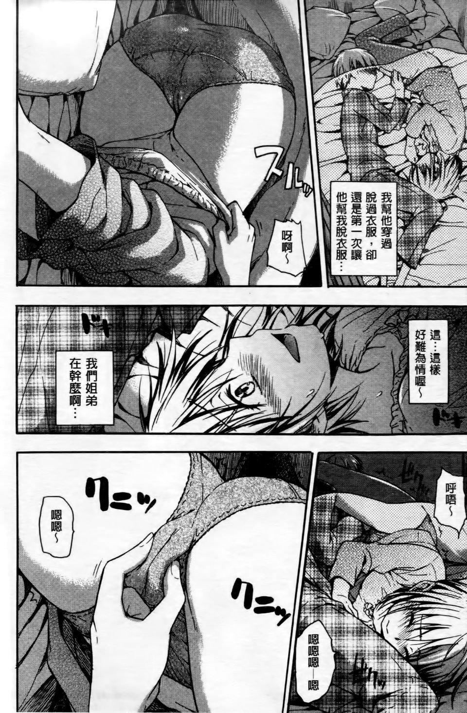 [鹤田文学]ココロご褒美[鹤田文学]ココロご褒美