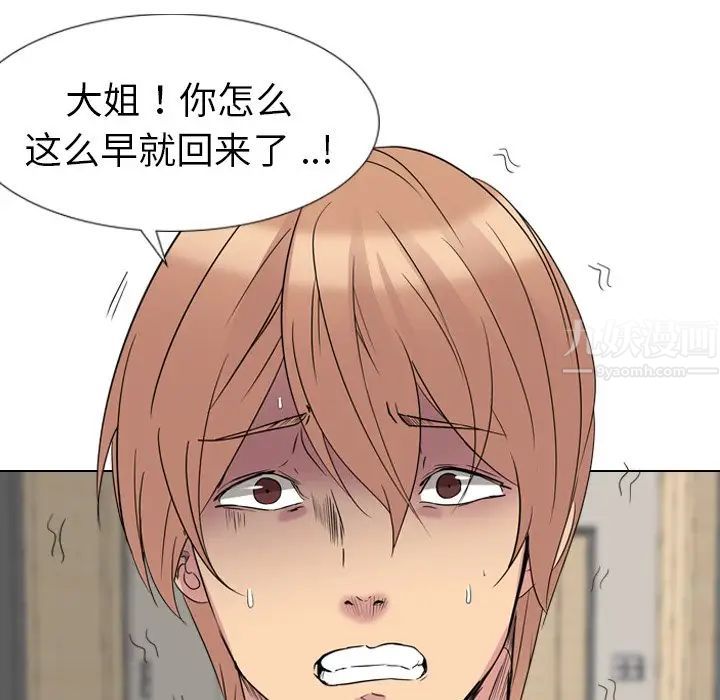 姊姊的秘密日记第13话