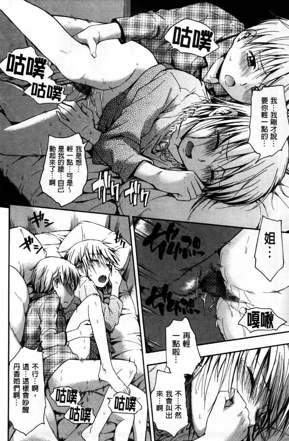 [鹤田文学]ココロご褒美[鹤田文学]ココロご褒美