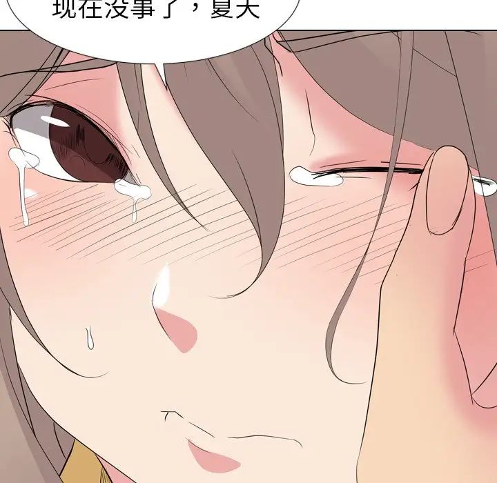 姊姊的秘密日记第13话