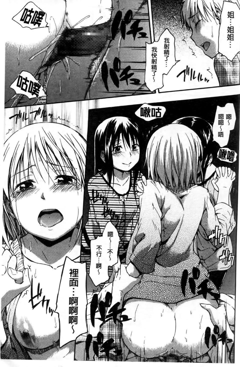 [鹤田文学]ココロご褒美[鹤田文学]ココロご褒美