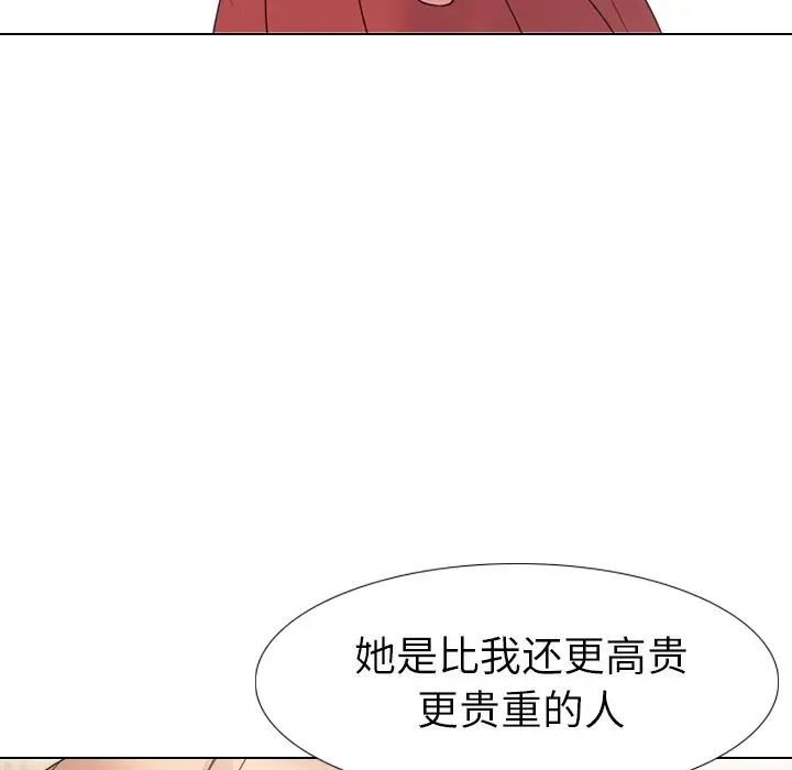 姊姊的秘密日记第13话