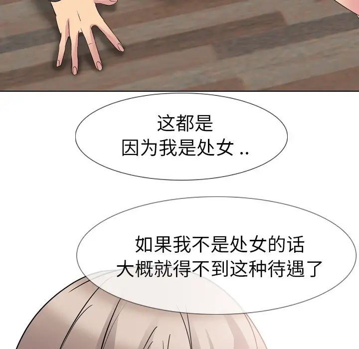 姊姊的秘密日记第13话