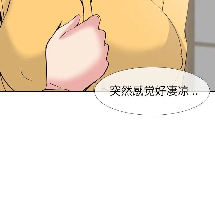 姊姊的秘密日记第13话