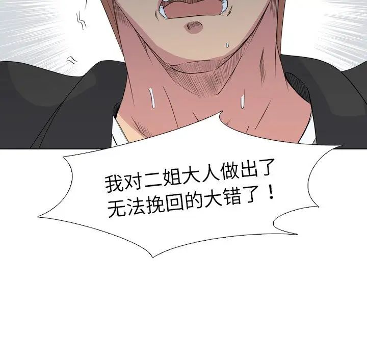 姊姊的秘密日记第13话