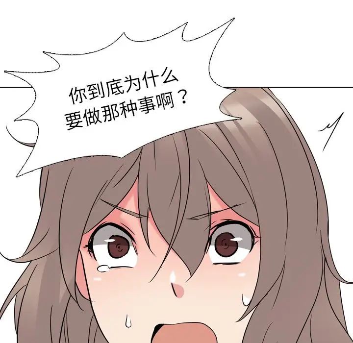 姊姊的秘密日记第13话