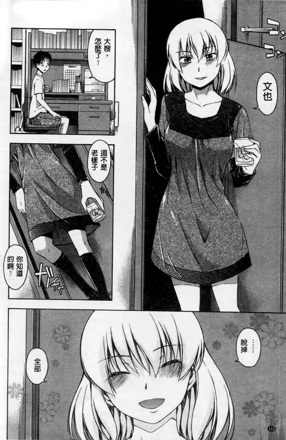 [鹤田文学]ココロご褒美[鹤田文学]ココロご褒美