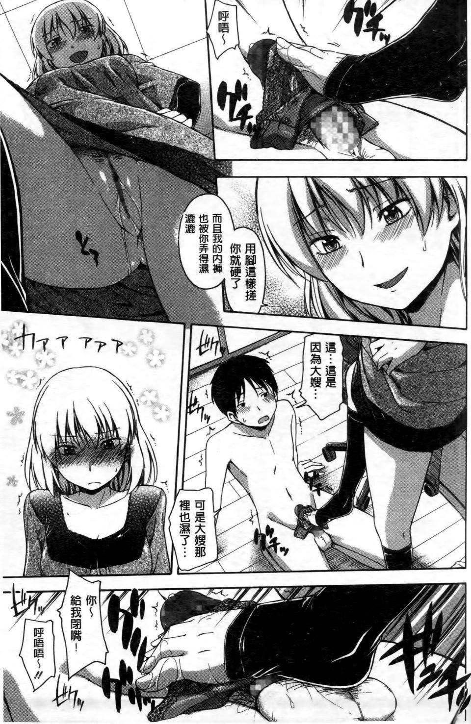 [鹤田文学]ココロご褒美[鹤田文学]ココロご褒美