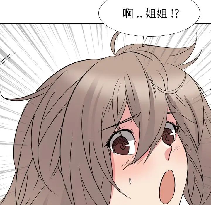 姊姊的秘密日记第13话