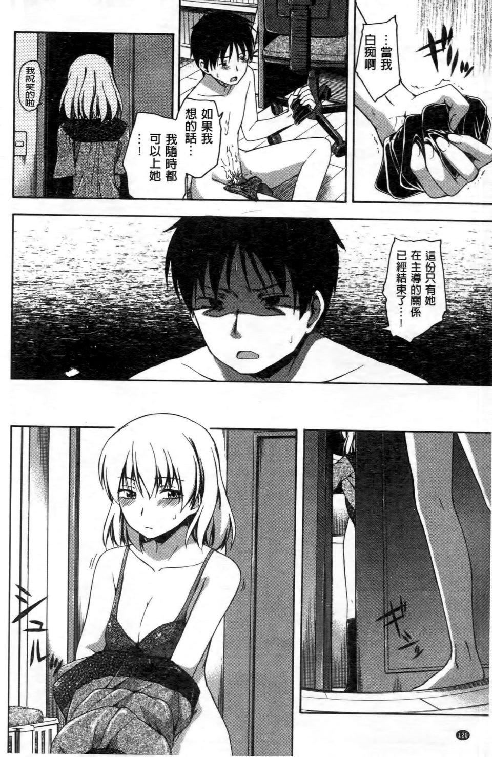 [鹤田文学]ココロご褒美[鹤田文学]ココロご褒美