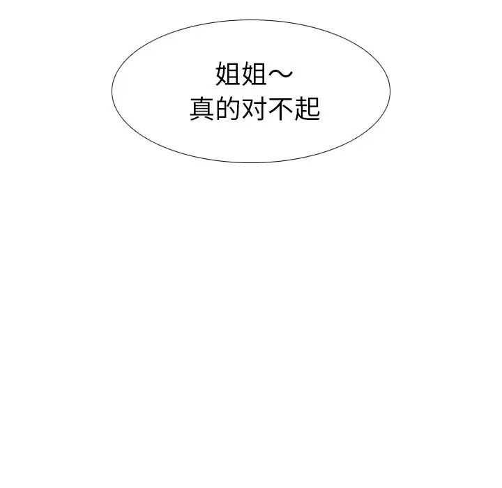 姊姊的秘密日记第13话