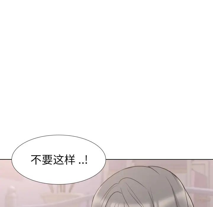 姊姊的秘密日记第14话