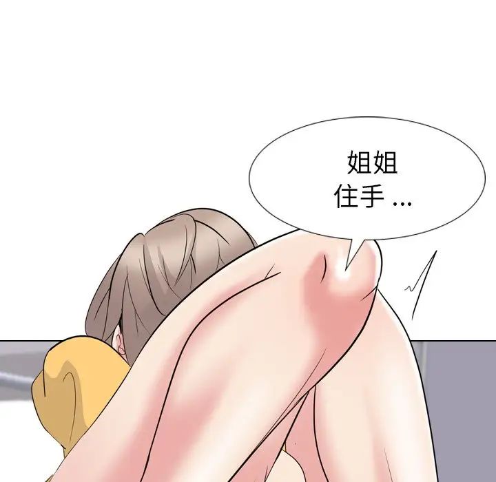 姊姊的秘密日記第14话