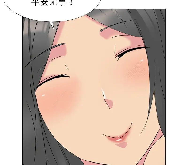 姊姊的秘密日记第14话