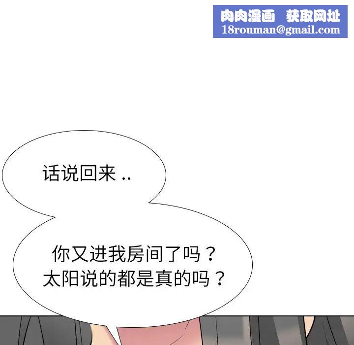 姊姊的秘密日记第14话