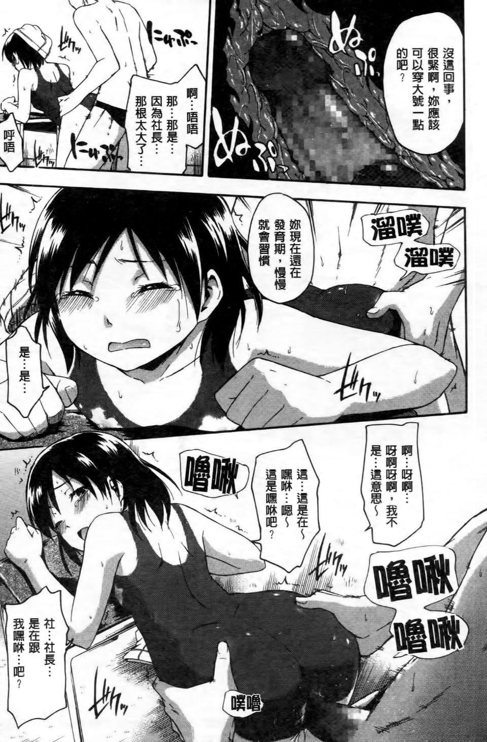 [鶴田文學]ココロご褒美[鶴田文學]ココロご褒美