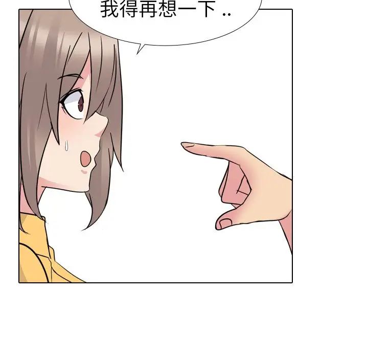 姊姊的秘密日记第14话