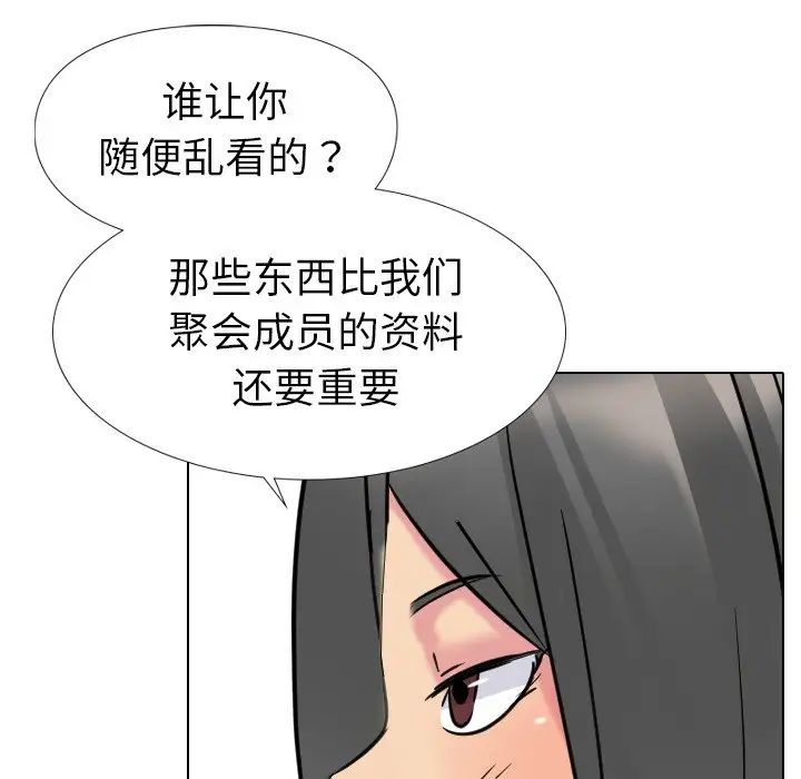 姊姊的秘密日记第14话