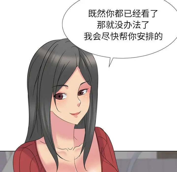 姊姊的秘密日记第14话