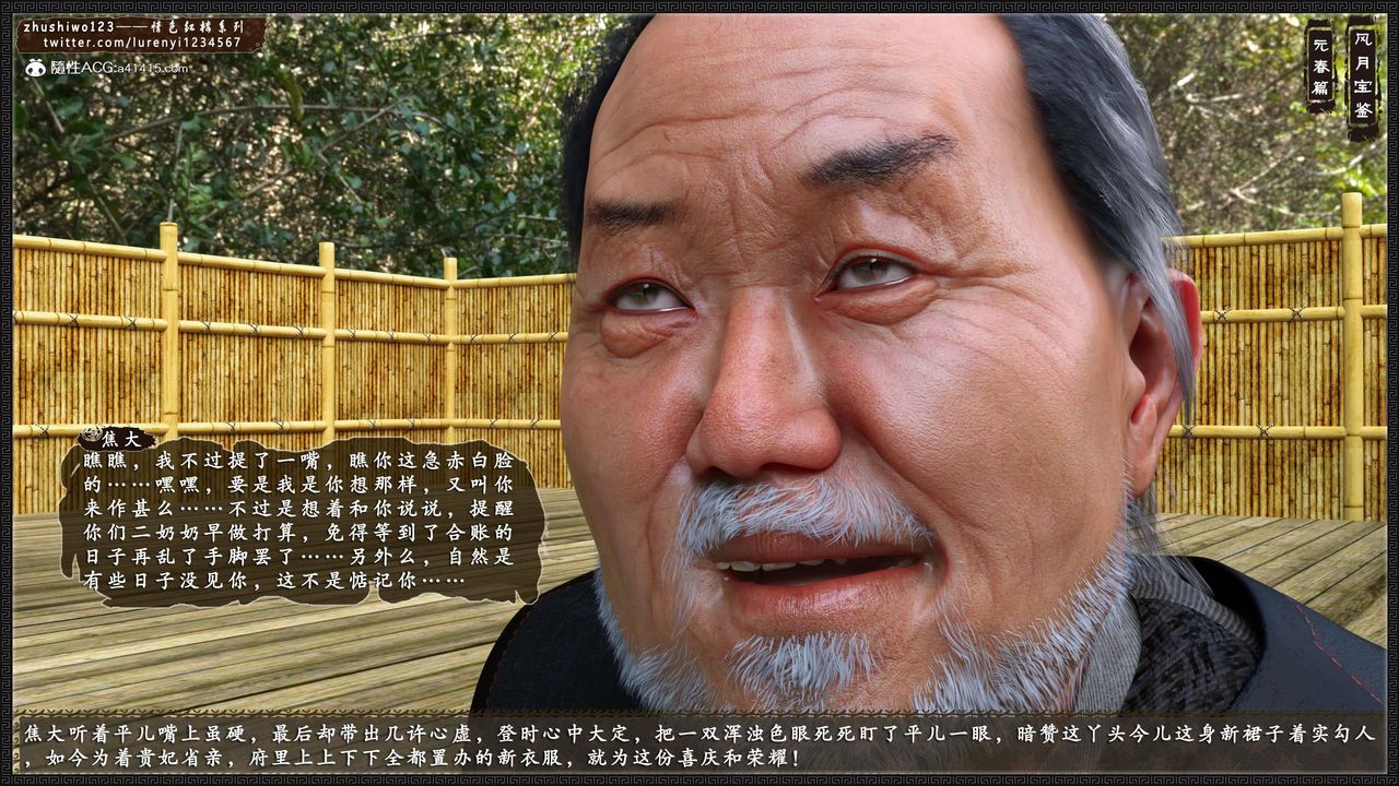 [3D]风月宝鉴第01话