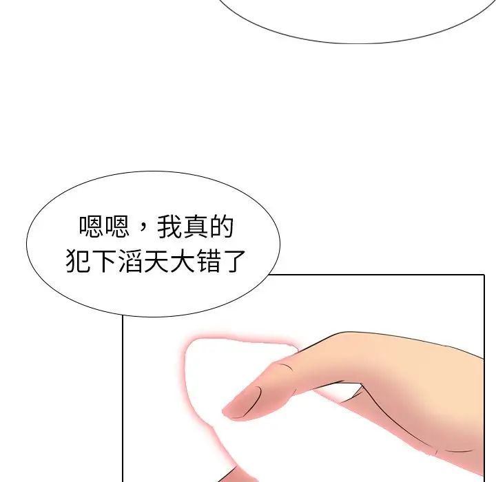 姊姊的秘密日记第14话