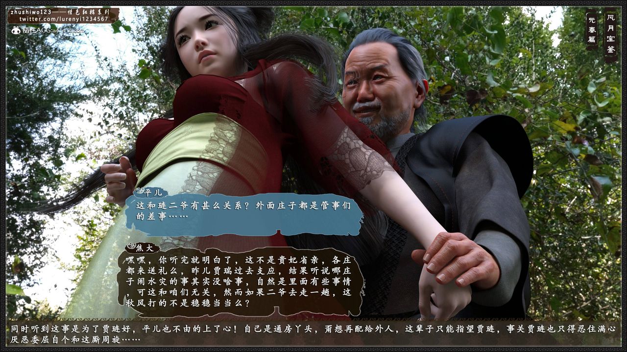 [3D]风月宝鉴第01话