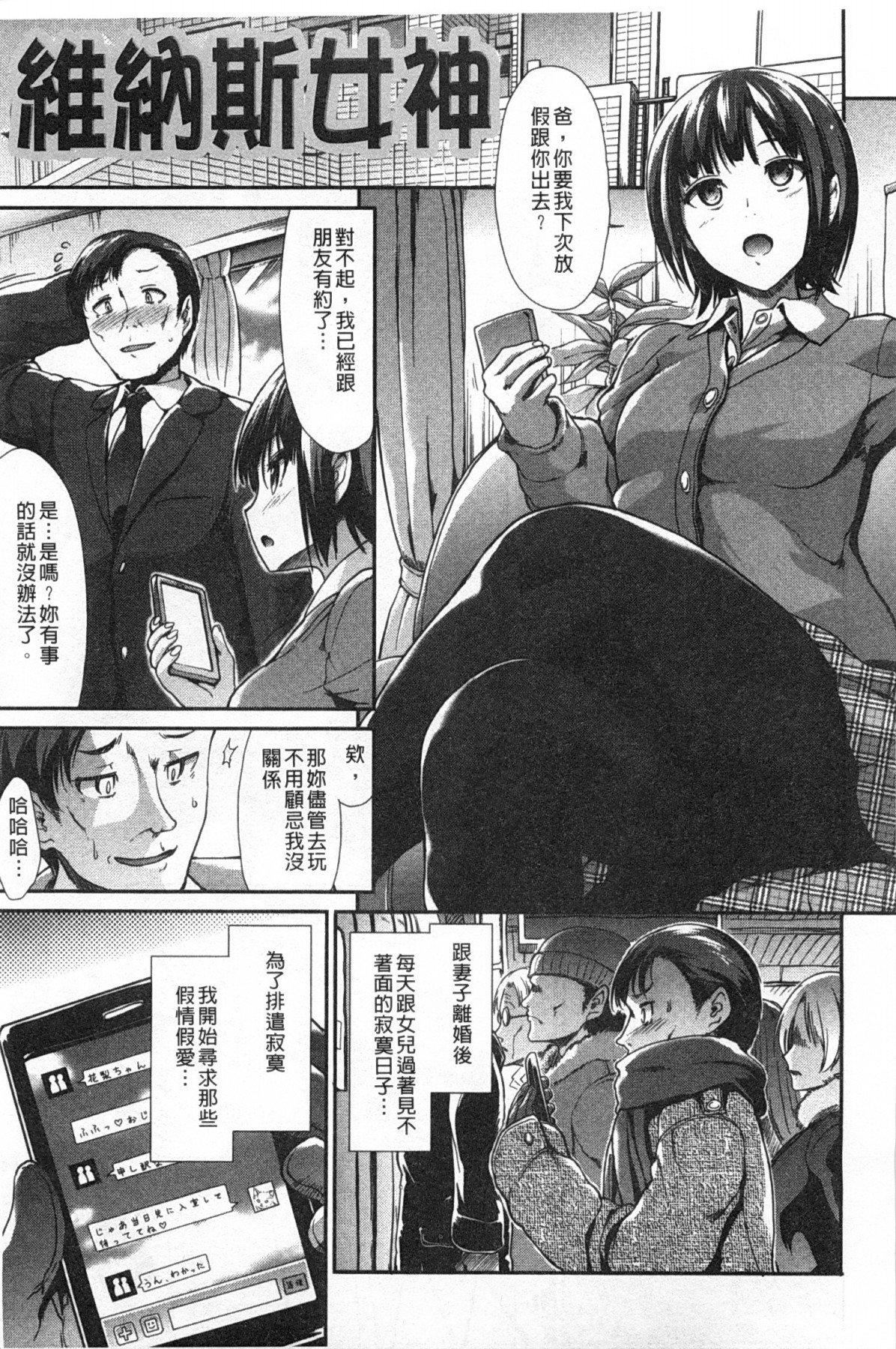 [武将武]ハイトクシンドローム[背德的淫猥癥候群][武将武]ハイトクシンドローム[背德的淫猥癥候群]