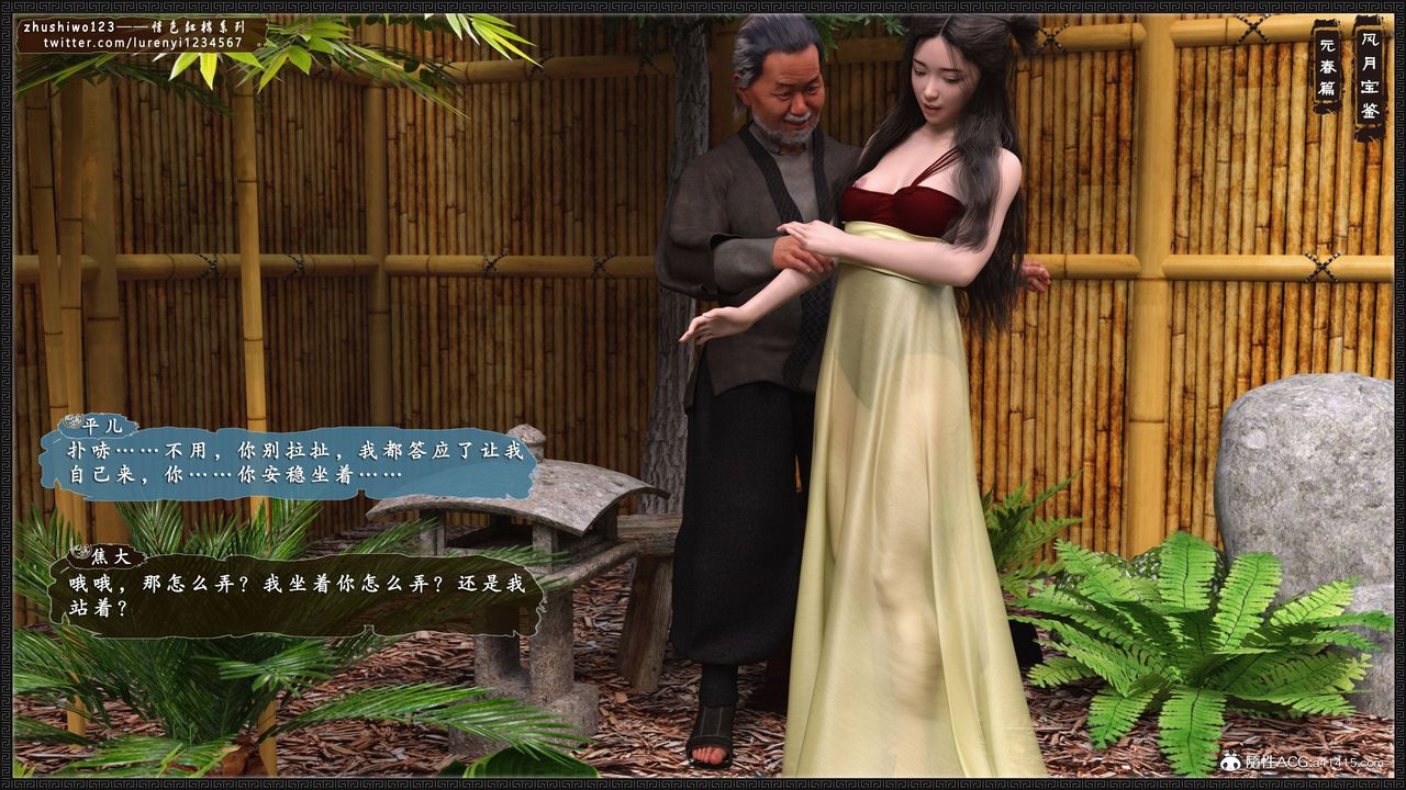 [3D]风月宝鉴第01话