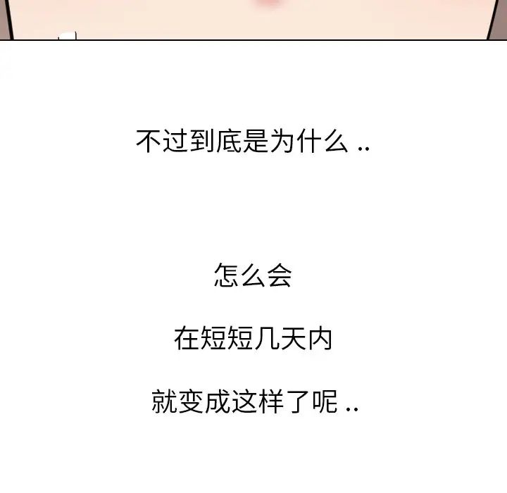 姊姊的秘密日記第15话