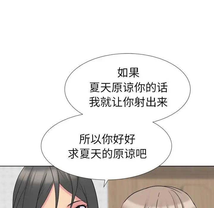 姊姊的秘密日記第15话