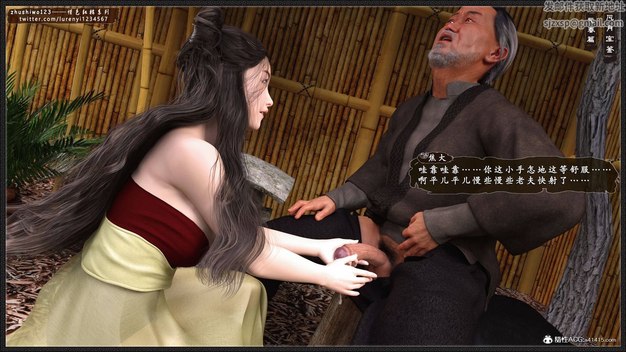 [3D]风月宝鉴第01话