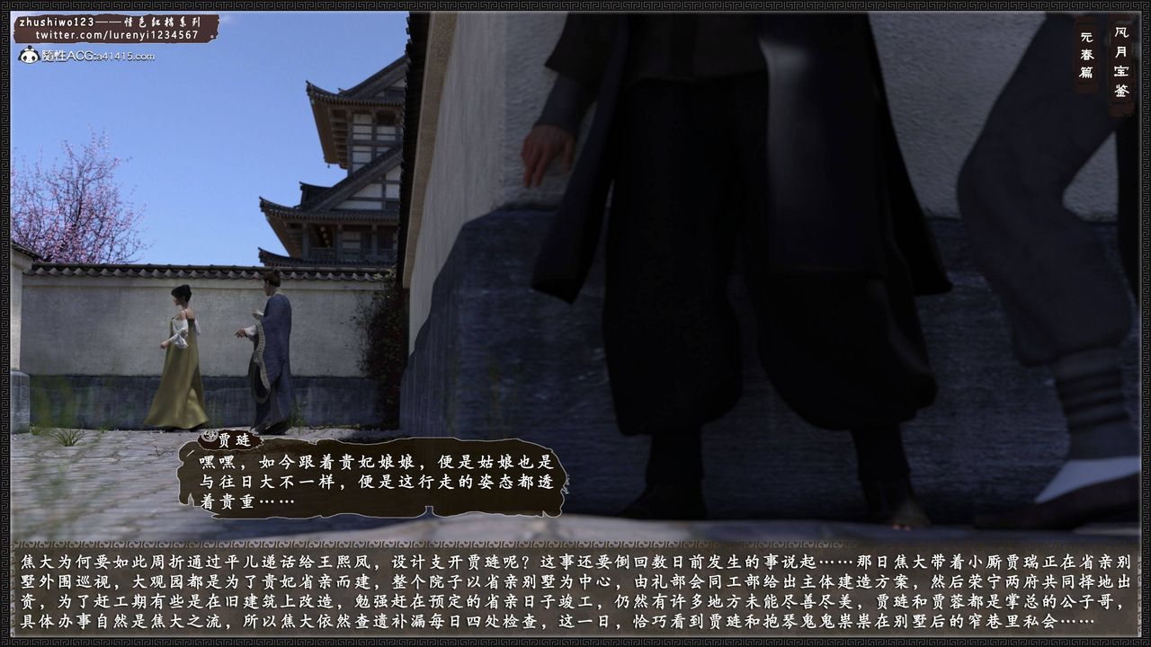 [3D]风月宝鉴第01话