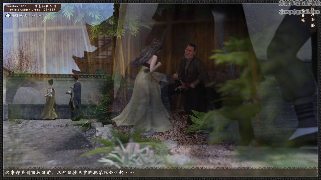 [3D]风月宝鉴第01话