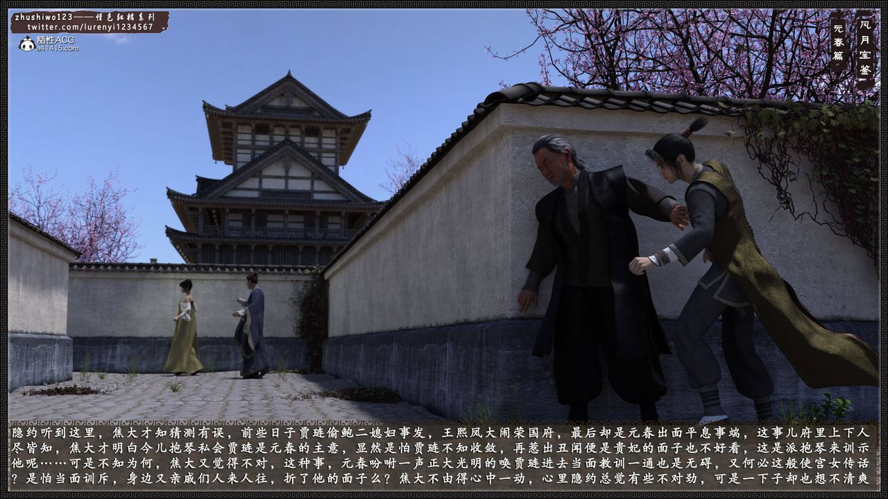 [3D]风月宝鉴第01话