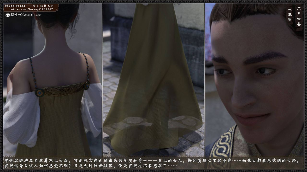 [3D]风月宝鉴第01话