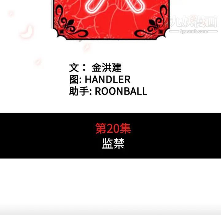 色花穴第20话