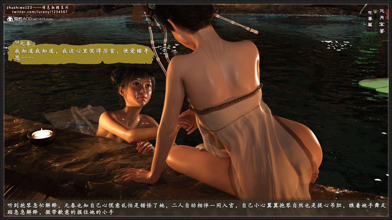 [3D]风月宝鉴第01话