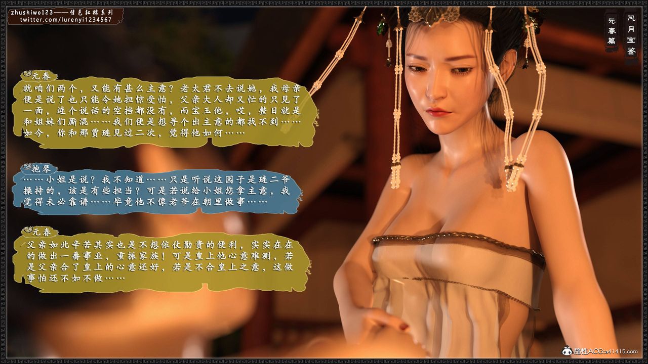 [3D]风月宝鉴第01话