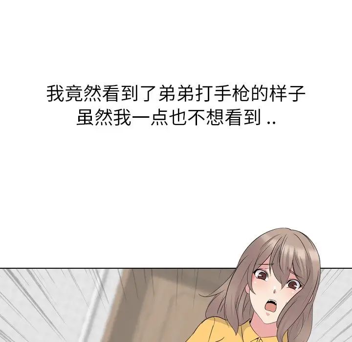 姊姊的秘密日记第15话