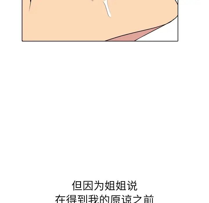 姊姊的秘密日记第15话