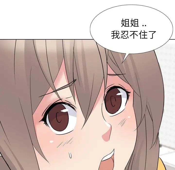 姊姊的秘密日记第15话