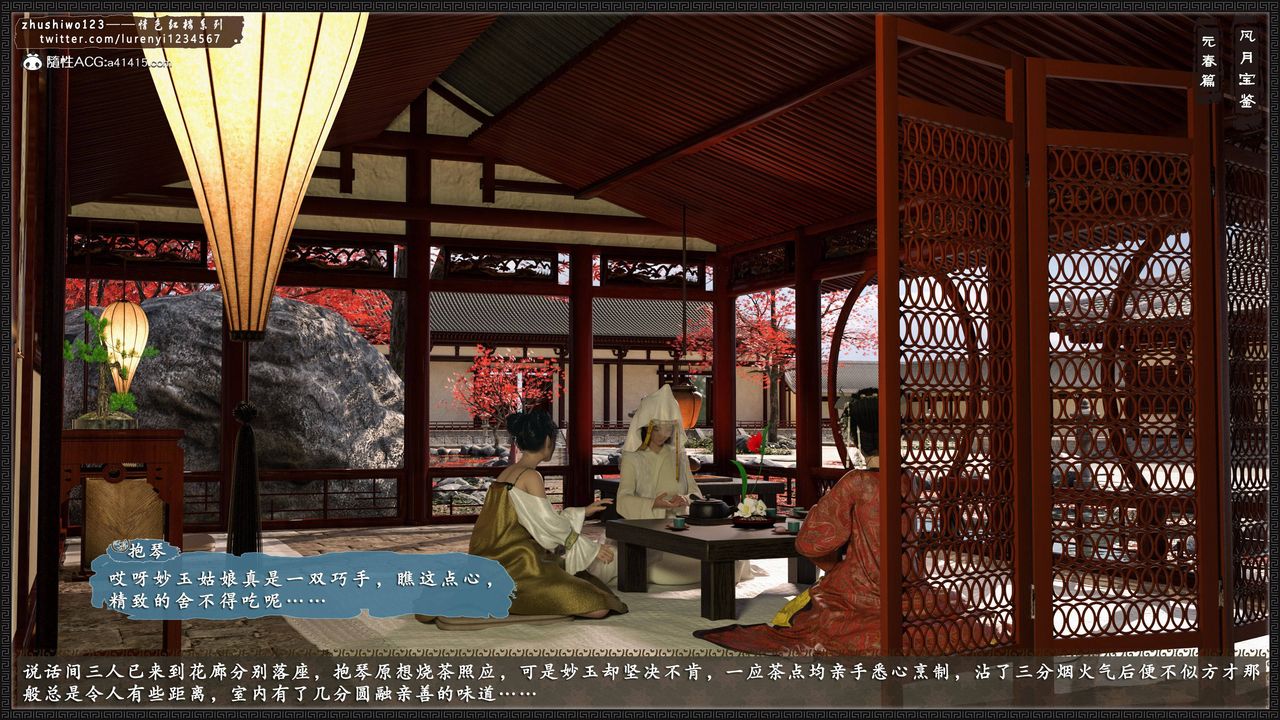 [3D]风月宝鉴第02话