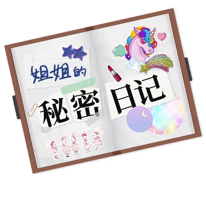 姊姊的秘密日记第15话