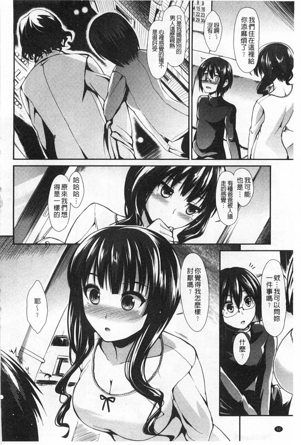 [武将武]ハイトクシンドローム[背德的淫猥癥候群][武将武]ハイトクシンドローム[背德的淫猥癥候群]