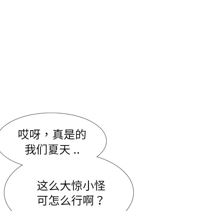 姊姊的秘密日記第16话