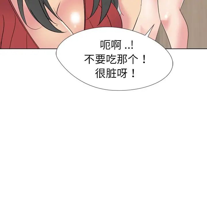 姊姊的秘密日记第16话